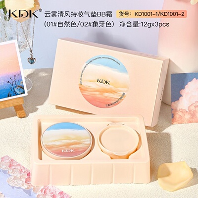 云雾清风持妆气垫BB霜 轻薄透气自然服帖遮盖瑕疵修饰气垫BB霜