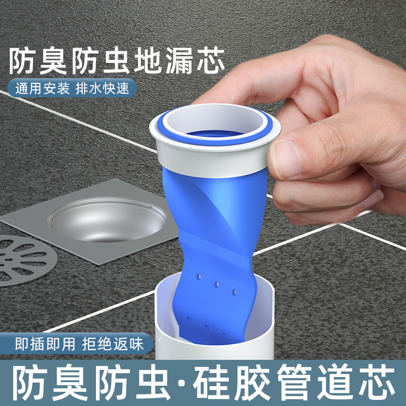 地漏防臭器内芯卫生间下水道堵口防虫防返臭防反味神器硅胶地漏盖