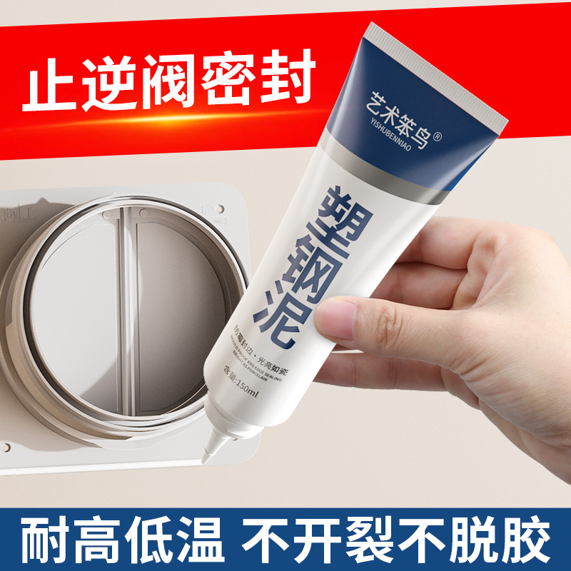 止逆阀密封胶燃气灶厨房油烟机排烟管道专用封口玻璃胶防水耐高温