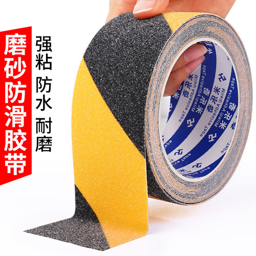 防滑地垫楼梯磨砂防滑条台阶安全警示pvc斜坡防摔浴室门口防滑贴