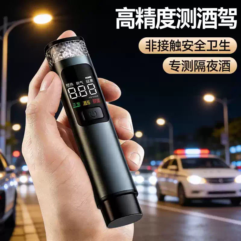 高精度吹气式检测仪测酒驾仪器酒精测试仪交通酒后检查便携新款