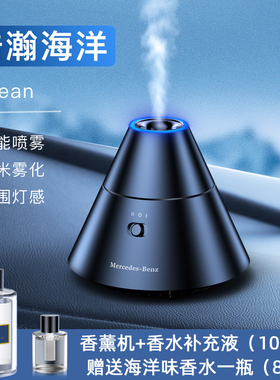 车载香薰机自动喷香机全智能随车启停喷雾摆件持久淡香高档高级