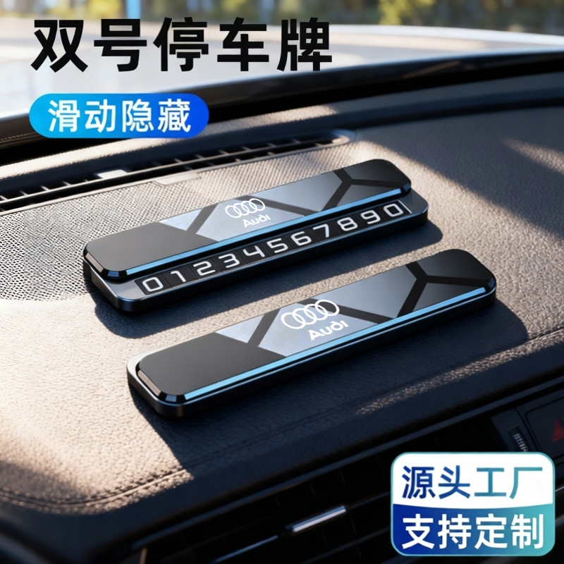 定制车标 合金耐用 滑动隐藏 双号随切