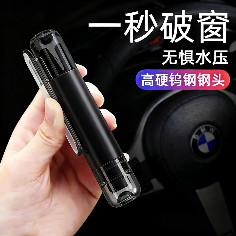 钨钢破窗器新型汽车安全锤破窗神器二合一秒带割刀多功能车载逃生