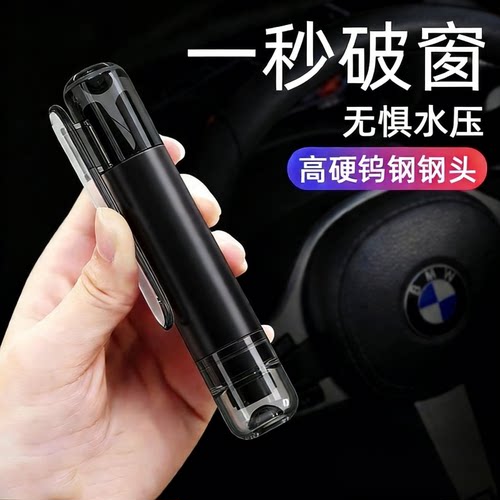 钨钢破窗器新型汽车安全锤破窗神器二合一秒带割刀多功能车载逃生