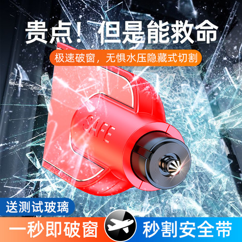 汽车破窗器车载割刀玻璃多功能神器逃生车用应急救生锤一秒安全带