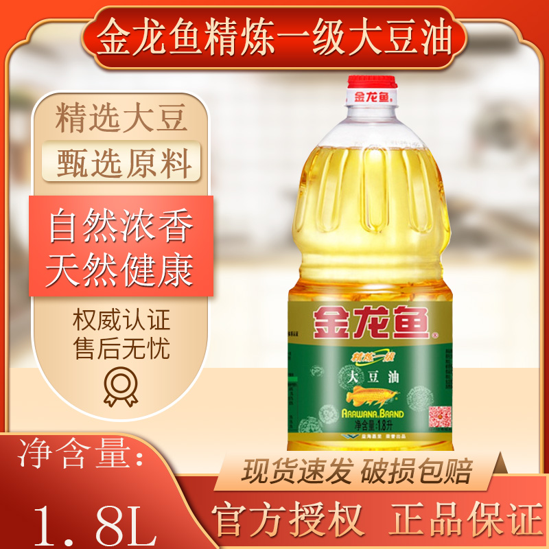 金龙鱼精炼一级大豆油