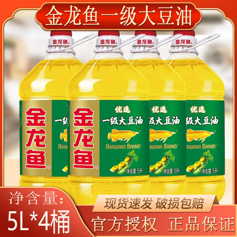 金龙鱼优选大豆油5L*4桶