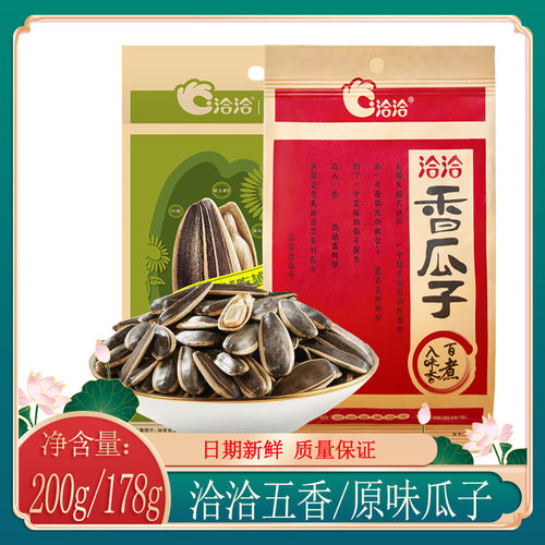 洽洽香瓜子200g恰恰休闲炒货