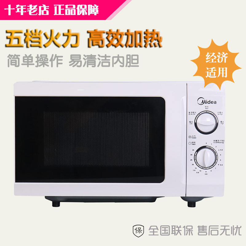 正品Midea/美的M1-L213B/M1-211A 微波炉20L家用型机械式转盘特价 厨房电器 微波炉 原图主图