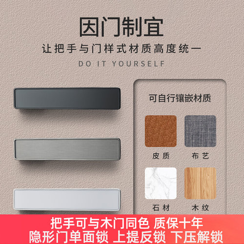 隐形门木门同色单面锁配备应急孔