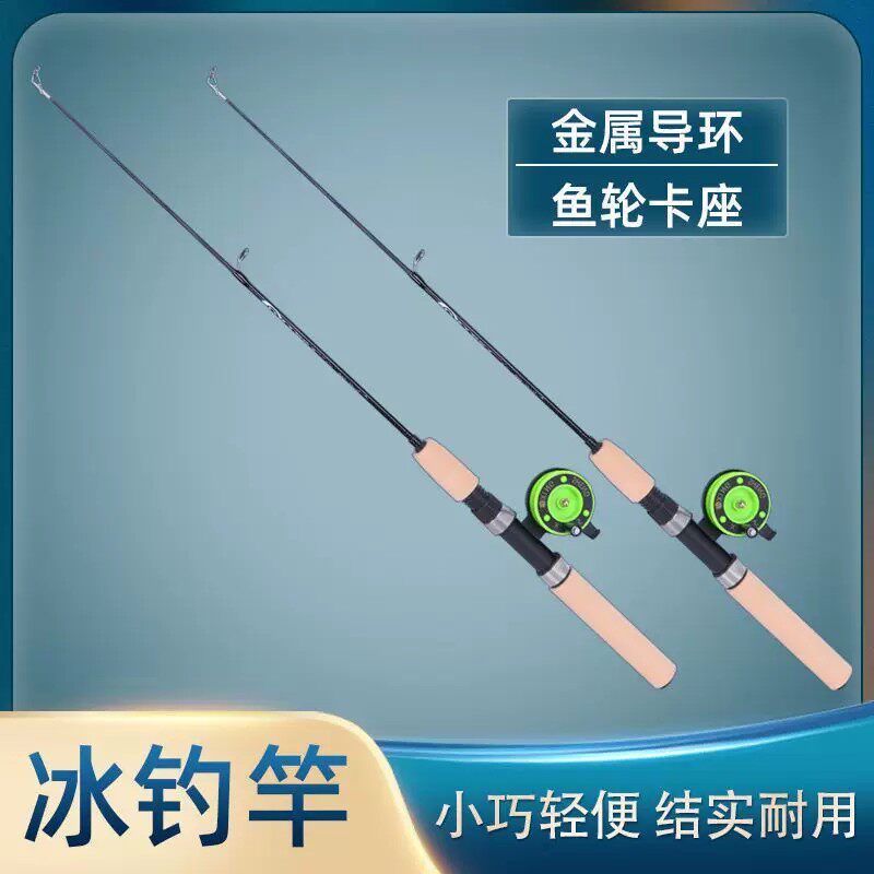 冰钓竿路亚竿冰钓杆鱼杆小海竿超短鱼竿阀杆筏竿冬钓竿