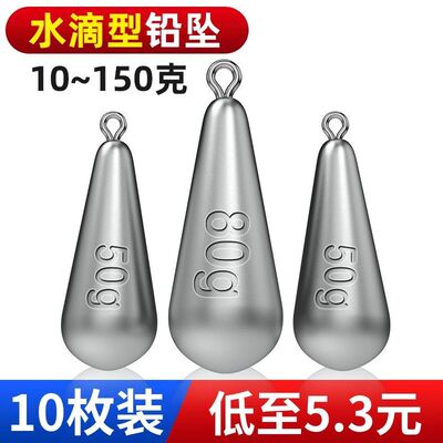 水滴铅坠通心坠子弹铅钓鱼铅坨海钓铝坠抛竿海杆远投筏钓防走水铅