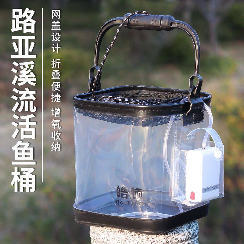 活鱼桶钓鱼桶一体成型透明增氧泵鱼护打水桶车载野钓钓箱渔具用品