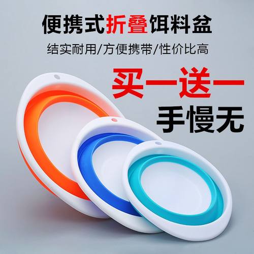 折叠开饵盆鱼饵料盘钓鱼拉饵盘饵料盒便携式折叠饵料盆鱼食拌料盆