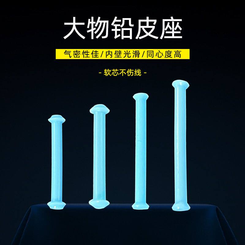 铅皮座竞技芯太软心太软铅皮座 超细软芯不伤线垂钓小配件