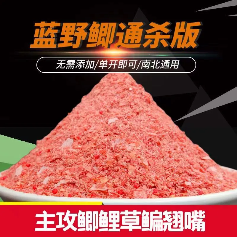 钓鱼饵料鲫鱼鲤鱼草鱼鲢鳙罗非