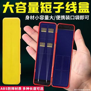 钓鱼子线盒三层四面鱼钩收纳盒子线盒子线专用加长双层鱼钩盒渔具
