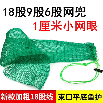 鱼护网兜防挂装鱼兜简易鱼网兜活鱼兜编制大物网便携带大眼小眼网