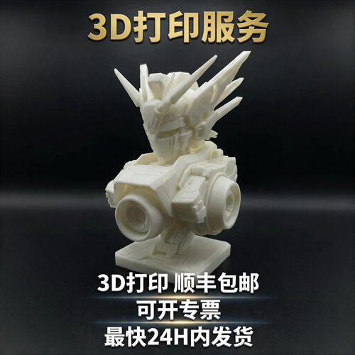 模型3D打印服务ABS手板未来喷漆