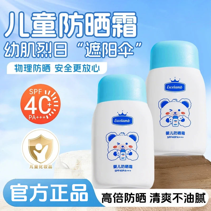 正品儿童防晒霜6到12岁初中生青少年学生专用隔离紫外线旗舰正品