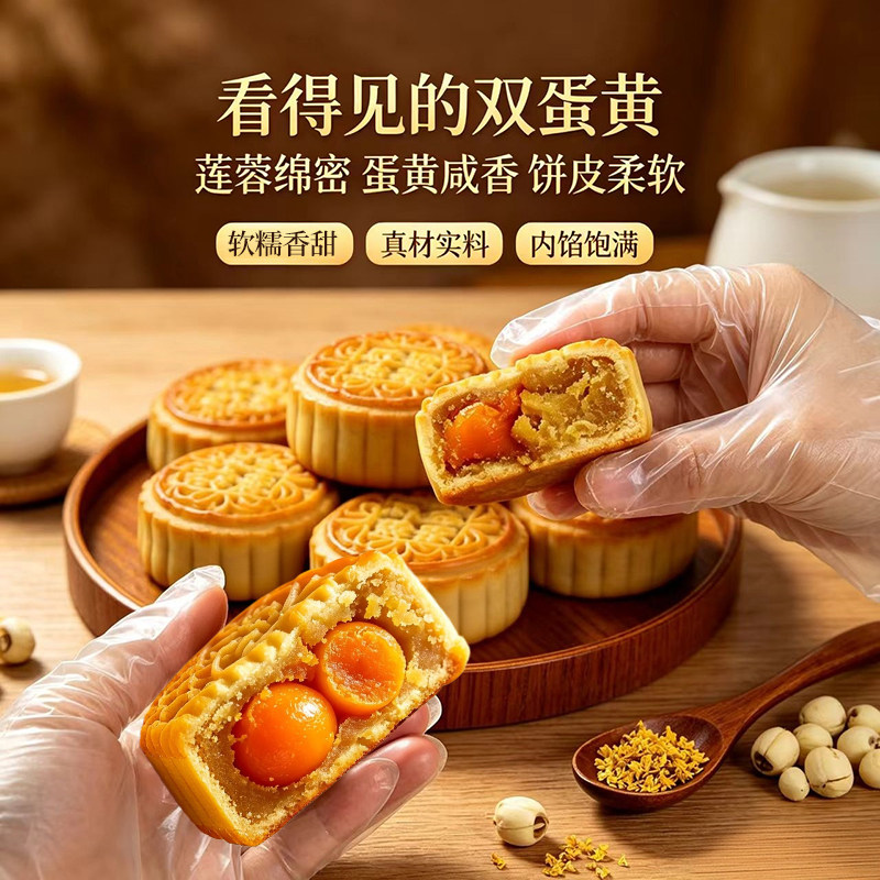 莲蓉蛋黄大月饼双蛋黄月饼豆沙蛋黄月饼传统糕点零食中秋礼品