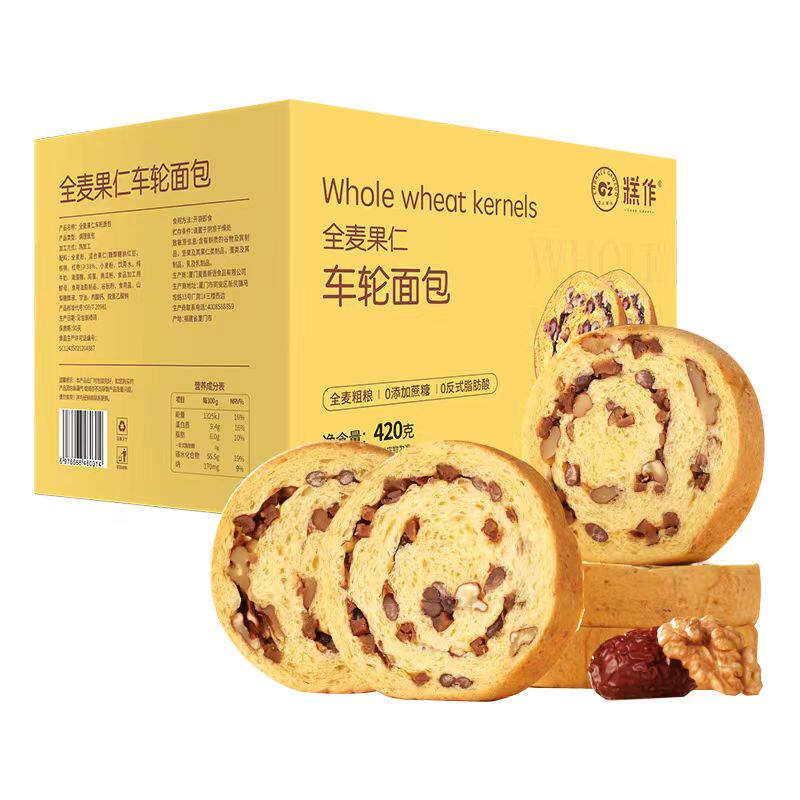 全麦果仁车轮坚果面包大列巴杂粮整箱早餐欧包饼零食减脂代餐饱腹