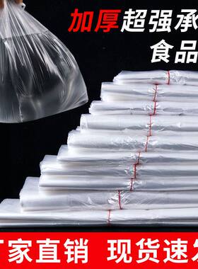 白色透明塑料袋商用小号手提式背心袋一次性外卖打包袋早餐食品袋