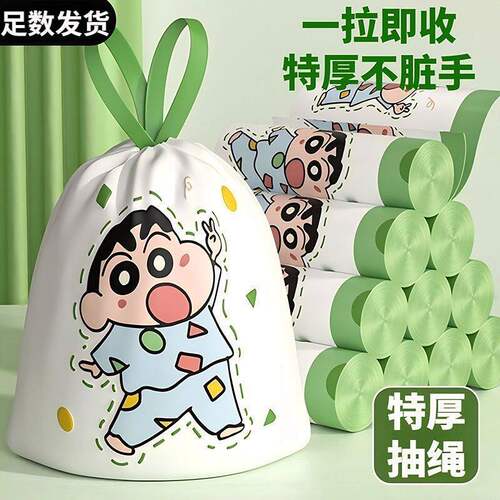 印花抽绳式垃圾袋超强承重防漏水垃圾袋实惠学生宿舍用手提垃圾袋
