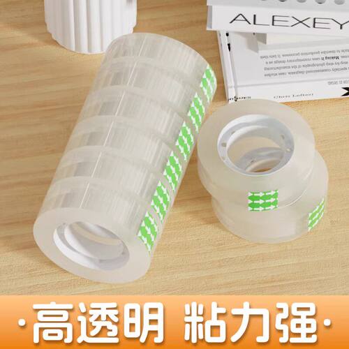 透明文具胶带小胶带手账花艺小胶布商务办公学生花店小号胶带
