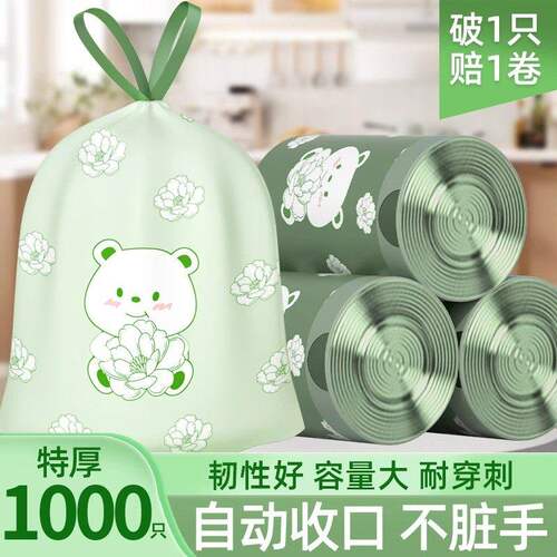印花抽绳垃圾袋家用 价厨房清洁卫生间加厚加大手提式塑料袋