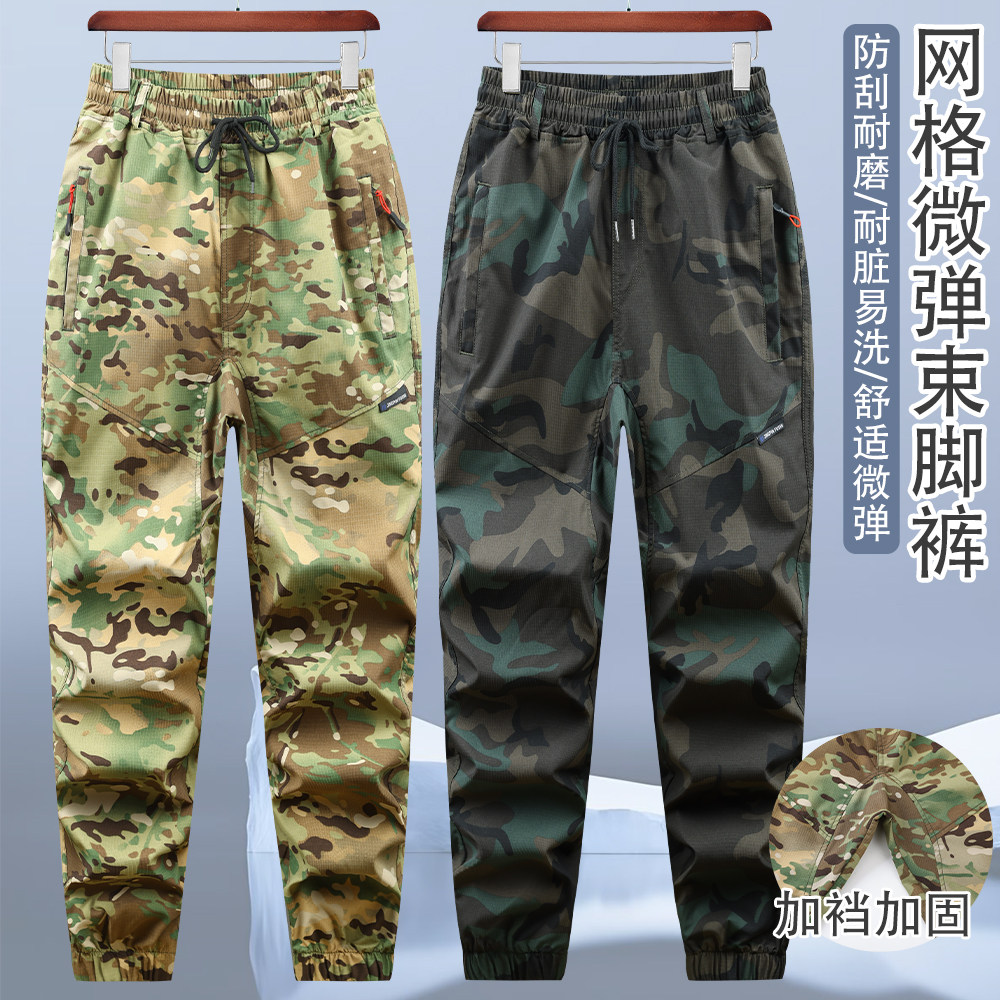 迷彩工装裤男束脚耐磨多口袋劳保裤军迷裤长裤户外男款拉链战术裤