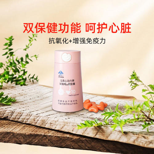 泓寿心动力牌辅酶Q10软胶囊