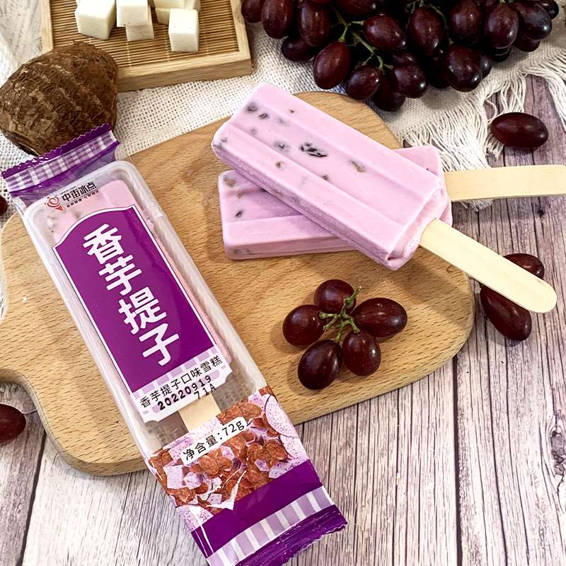 20支中街冰点牛奶提子/香芋提子味雪糕 经典雪糕棒冰冰淇淋冰激凌