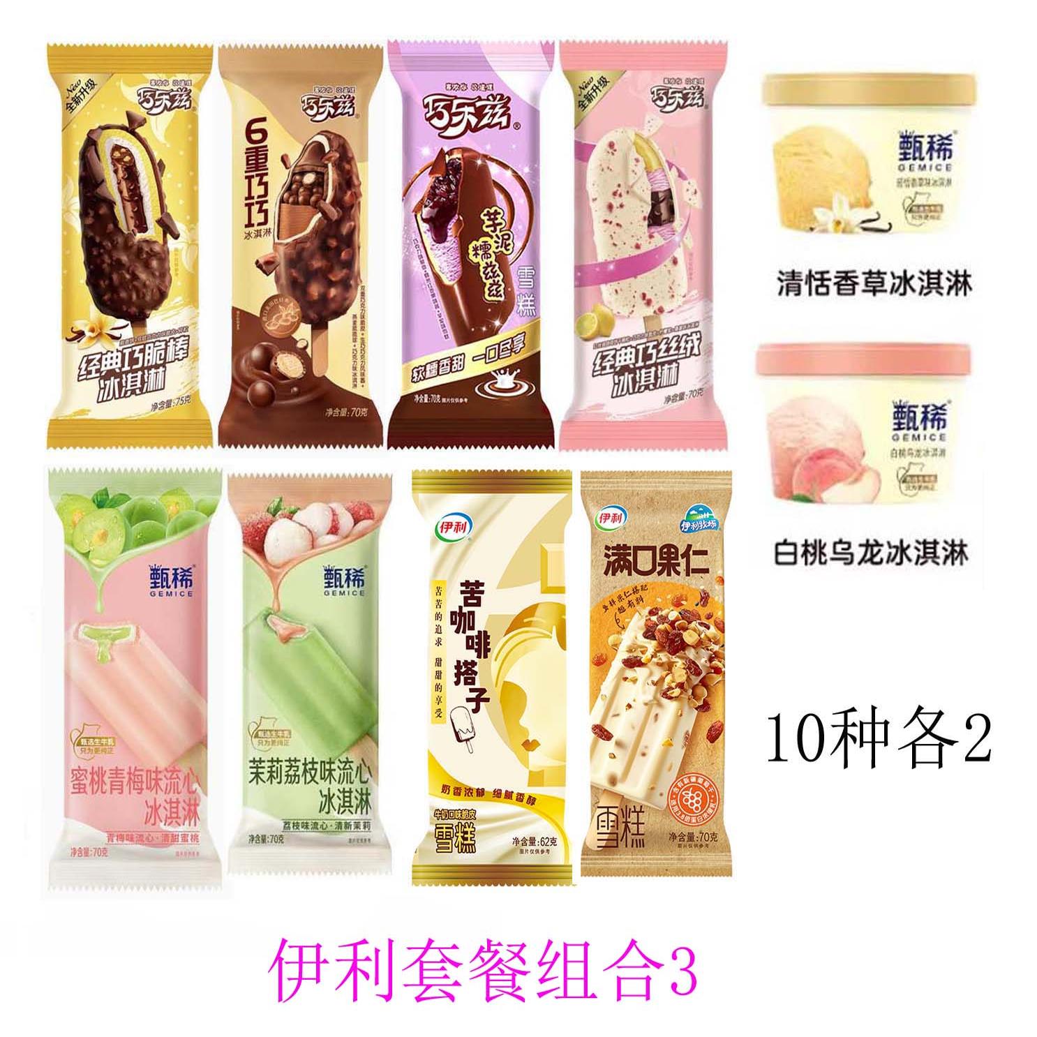 伊利冰淇淋巧乐兹苦咖啡