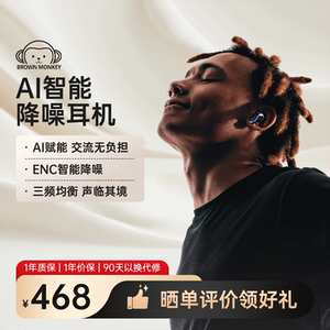 布朗猴E3S AI无线蓝牙耳机主动降噪超长待机运动游戏半入耳耳机