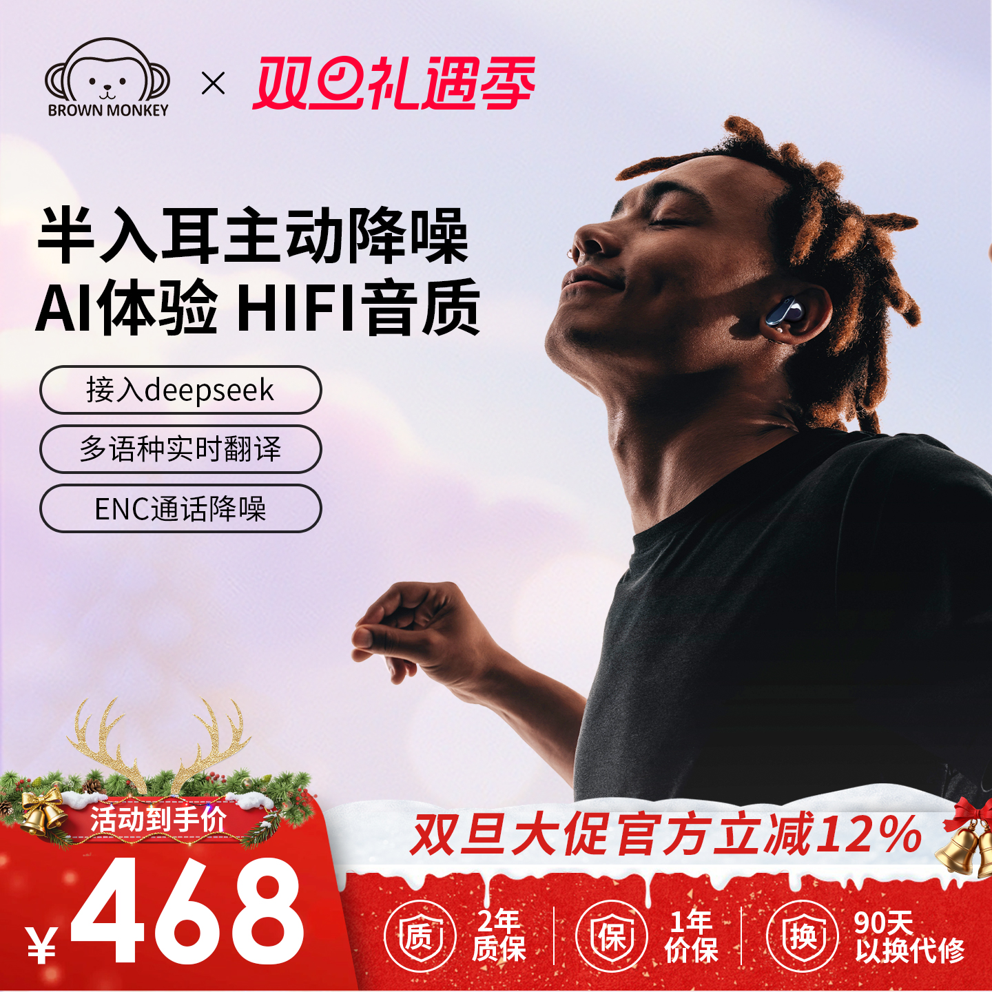布朗猴E3S主动降噪AI蓝牙耳机
