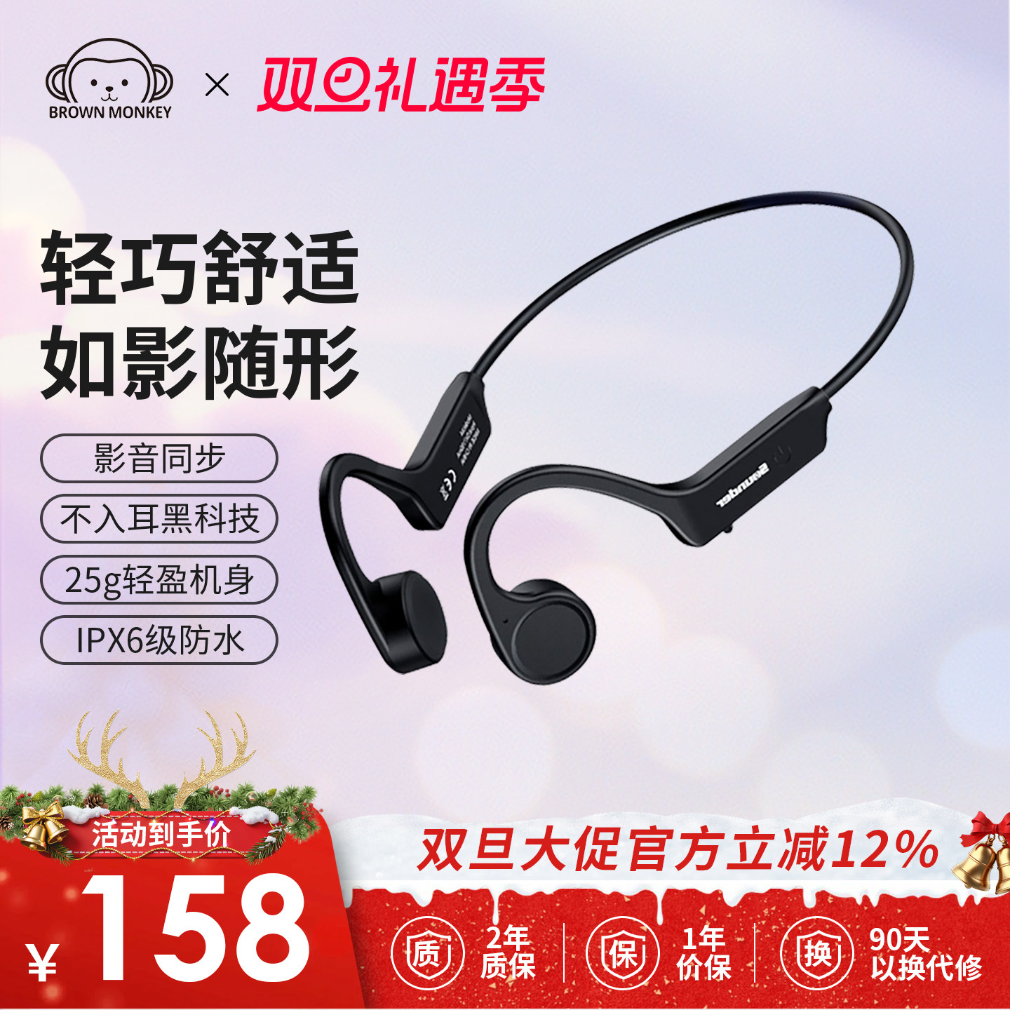 布朗猴无线蓝牙耳机运动型