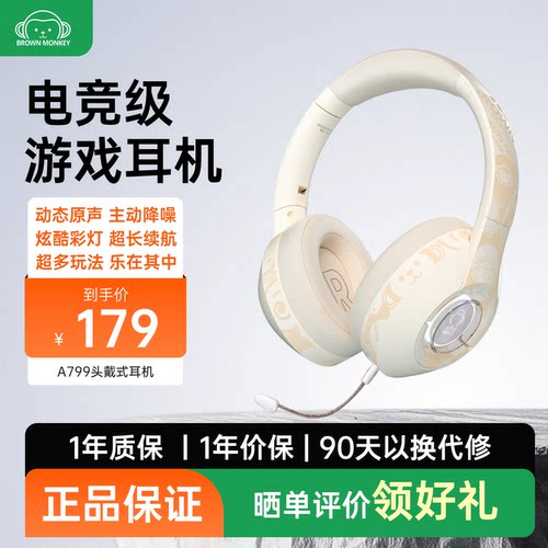 双无线蓝牙耳机布朗猴头戴式