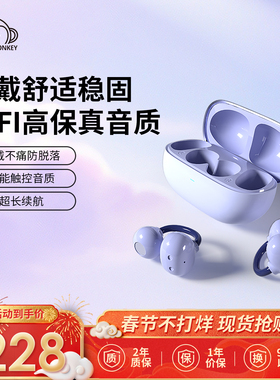 布朗猴X6s耳夹款蓝牙耳机开放式不入耳久戴不痛运动跑步稳固不掉