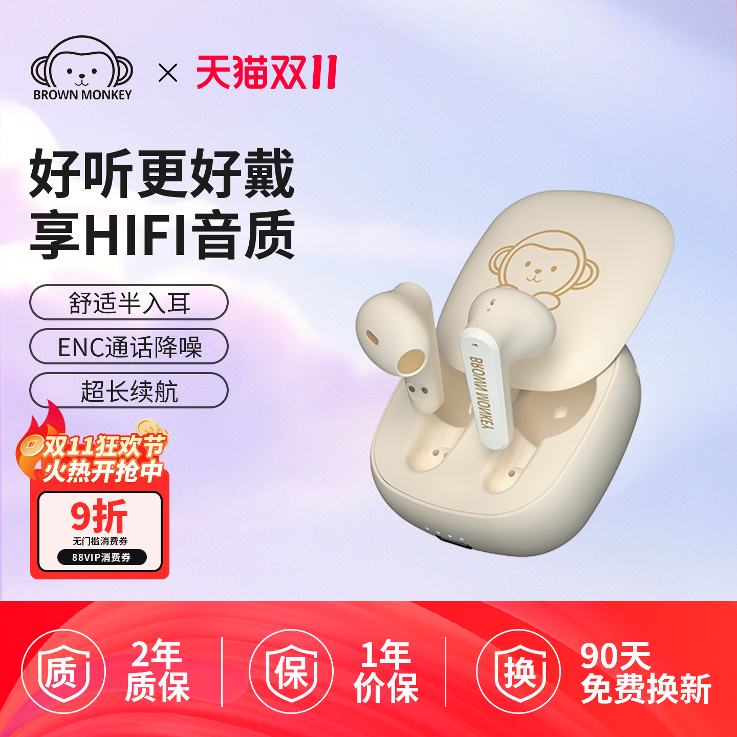 布朗猴E2S无线蓝牙耳机浮雕设计滑盖款高颜值女款耳机ENC智能降噪