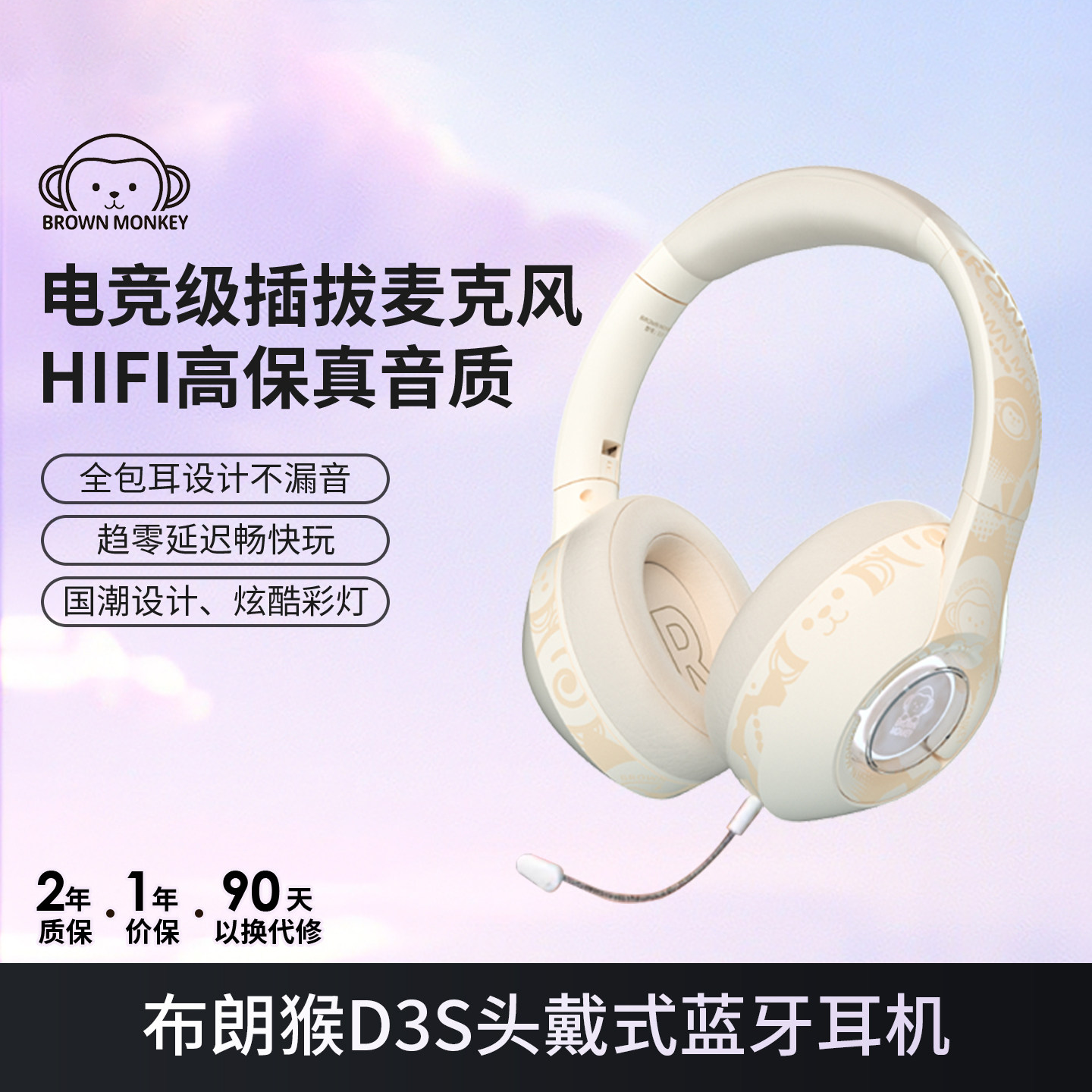 布朗猴D3S无线蓝牙耳机头戴式耳麦物理降噪游戏电脑男女有线两用