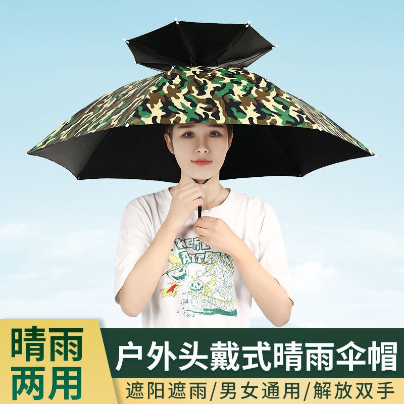 高档伞帽头斗雨伞伞号o钓鱼头戴太阳伞环卫采茶帽子折叠戴笠大ins