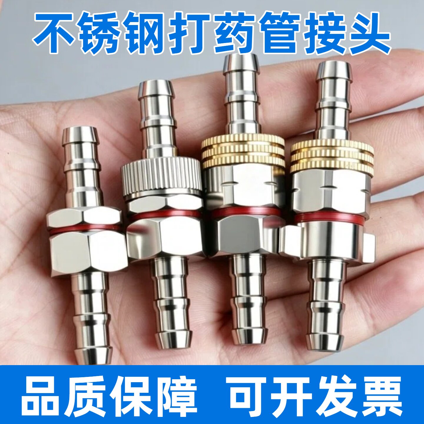 不锈钢农用高压打药管接头图片