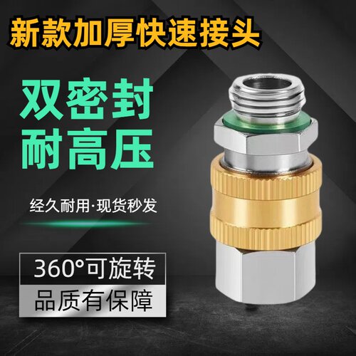 农用打药机柱塞泵铜加厚快速可插拔活接头快速接头高压管打药配件