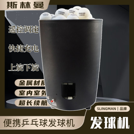 乒乓发球机家用自练对打辅助练习神器专业级自动抛球器充电便携式