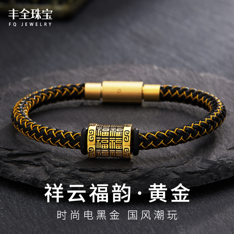 国潮风转运珠祥云福韵黄金手链男款足金黑金女款中国风元素男女款