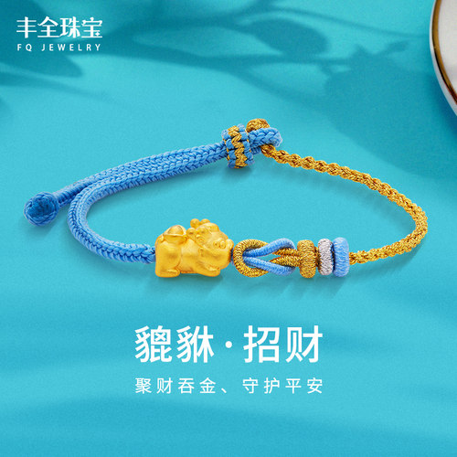 招财足金貔貅手链999纯金正品