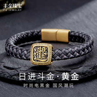 大号足金日进斗金黄金男士手链招财进宝男款手镯潮流黑金国风手环