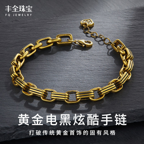 黑金坦克链复古国潮男士黄金手链